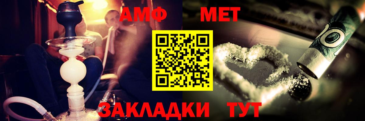 АМФЕТАМИН Premium Лянтор
