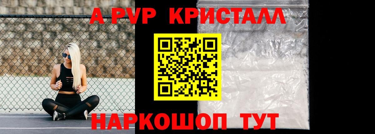 А ПВП Crystall  А ПВП VHQ  Вход с VPN  Alpha PVP VHQ  Лянтор 
