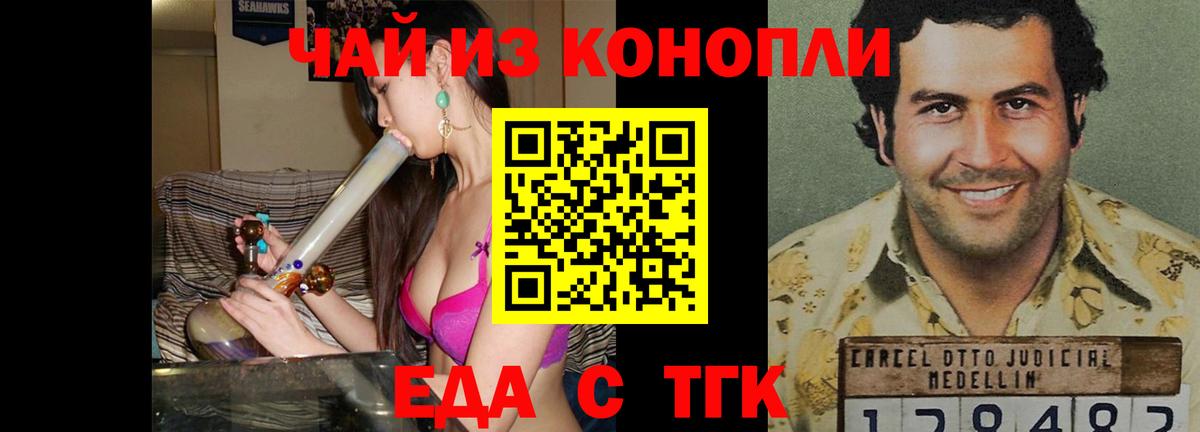 Печенье с ТГК марихуана  Вход с VPN  Лянтор 