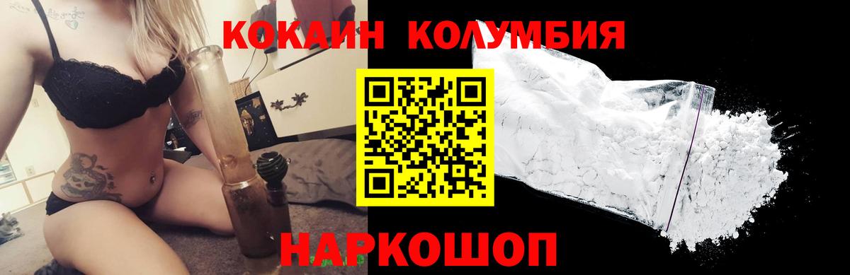 COCAIN FishScale Лянтор
