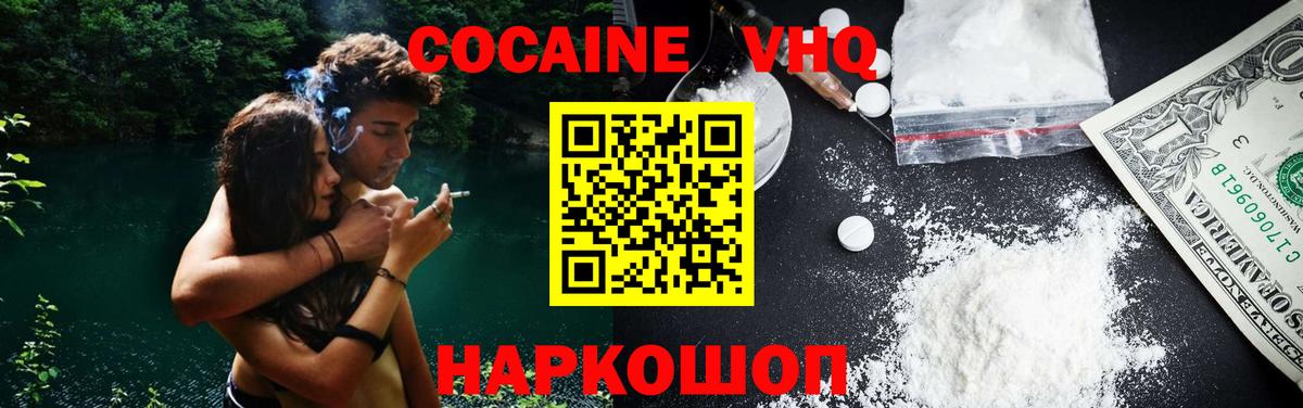 Cocaine Колумбийский  Вход с VPN  COCAIN  Лянтор  Кокаин Перу 