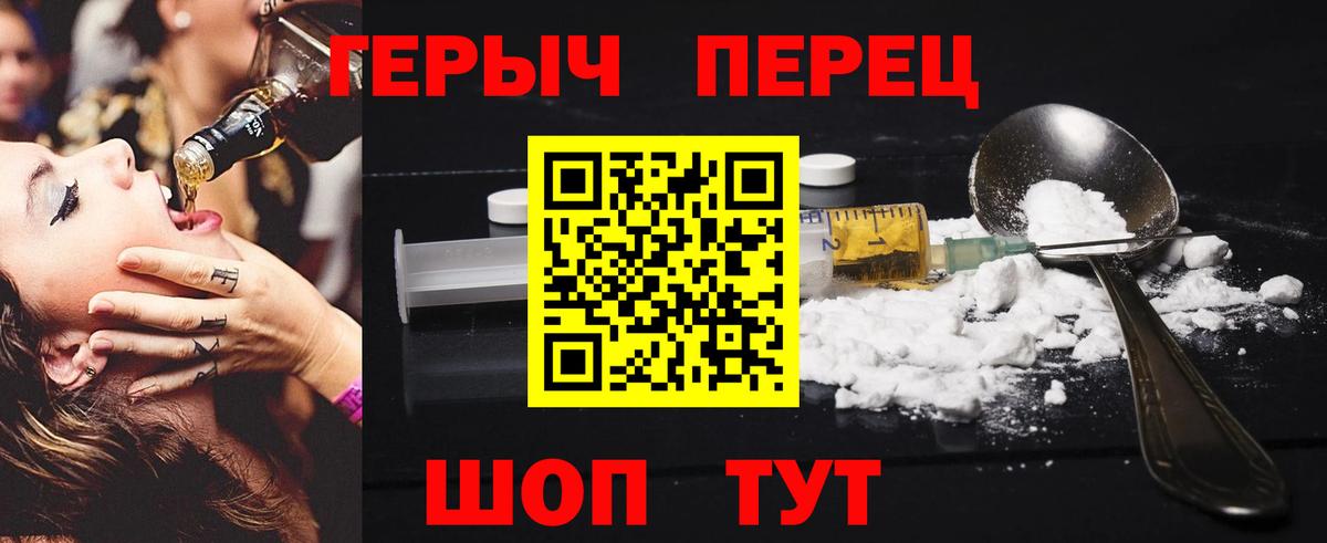 ГЕРОИН белый Лянтор