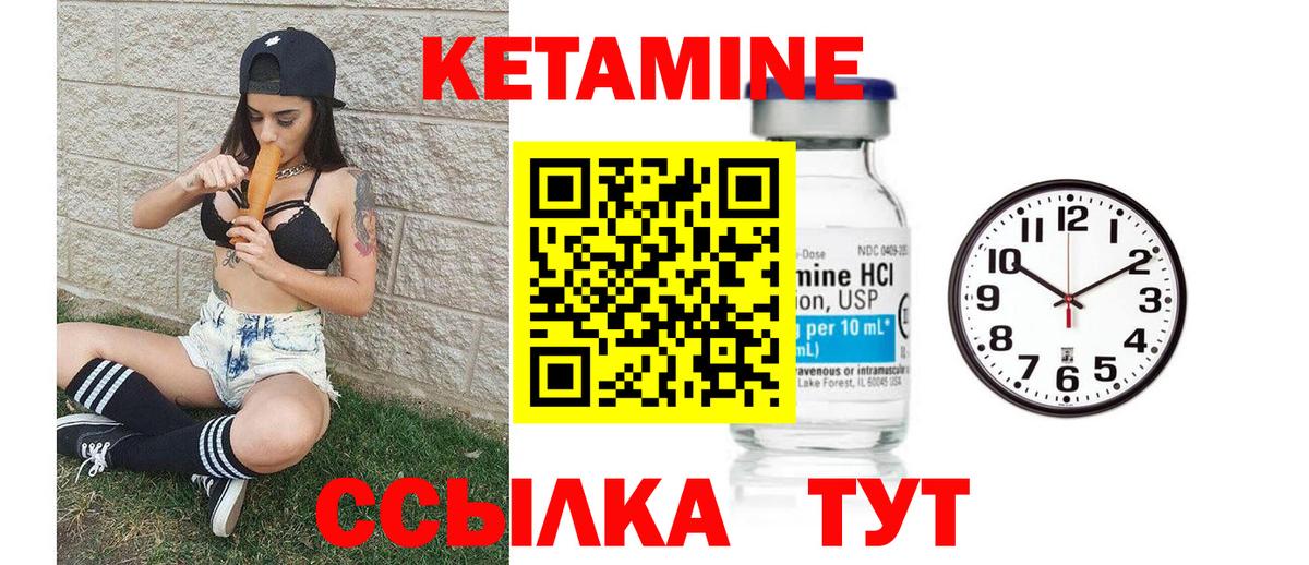 Кетамин VHQ  Кетамин ketamine  Лянтор  Вход с VPN 
