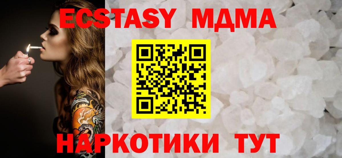 МДМА crystal Лянтор
