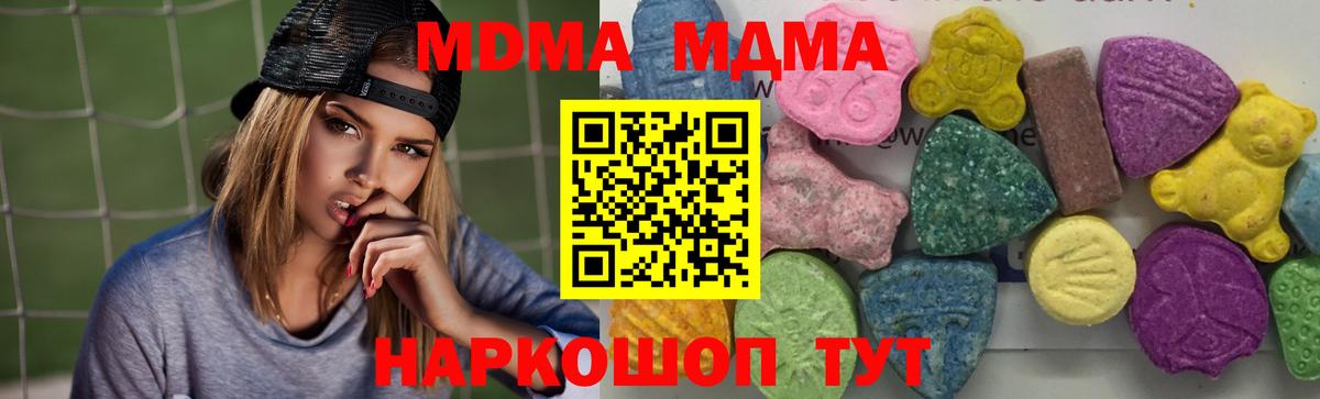 MDMA VHQ  МДМА  МДМА кристаллы  Лянтор  Вход с VPN 