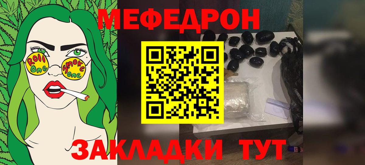 МЕФ mephedrone  Вход с VPN  МЯУ-МЯУ  Лянтор 