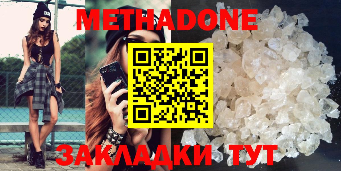 МЕТАДОН мёд  Вход с VPN  Лянтор 