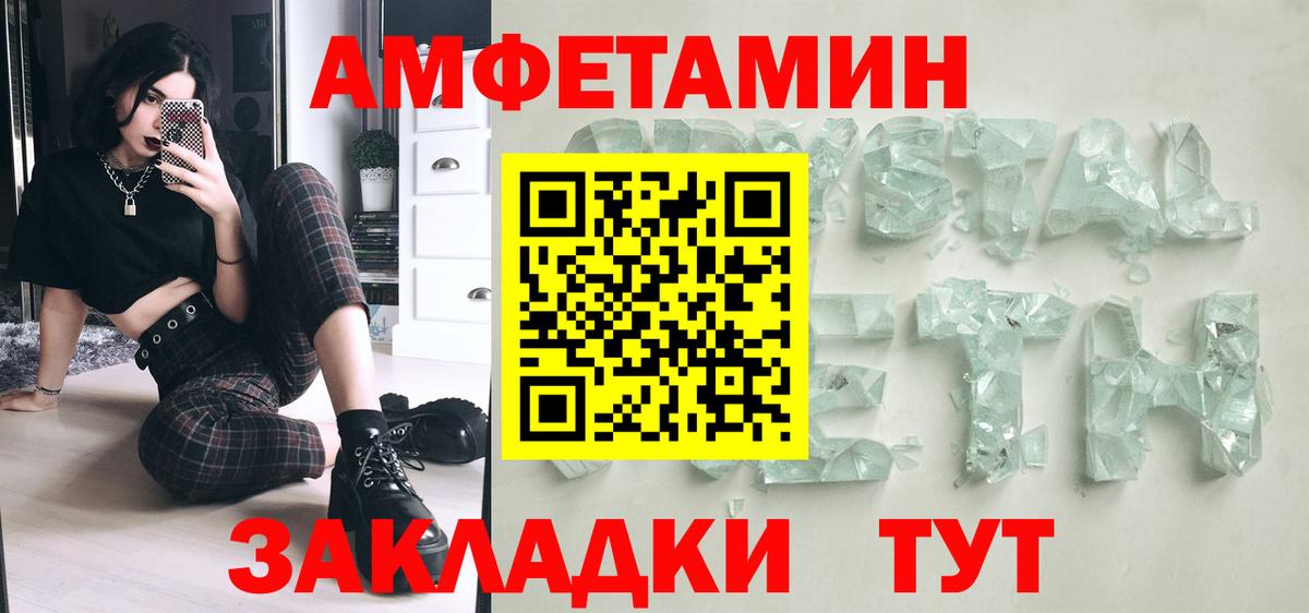МЕТАМФЕТАМИН винт  Вход с VPN  Лянтор  МЕТАМФЕТАМИН винт 