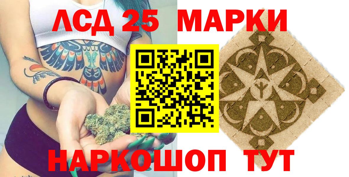 Наркотические марки 1,8мг Лянтор