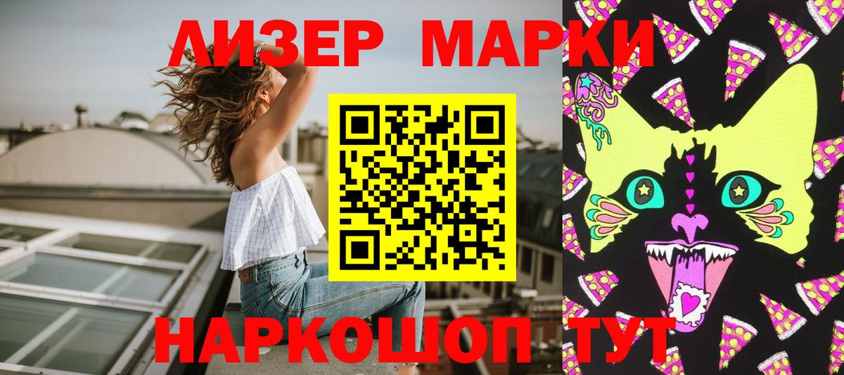 Лянтор  Наркотические марки 1,8мг  Вход с VPN 