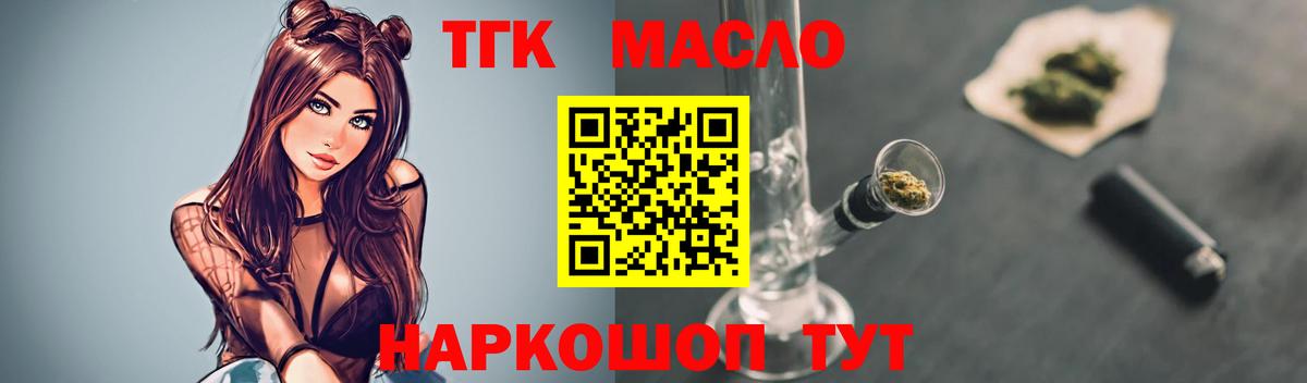 Дистиллят ТГК гашишное масло  ТГК концентрат  Вход с VPN  Лянтор 