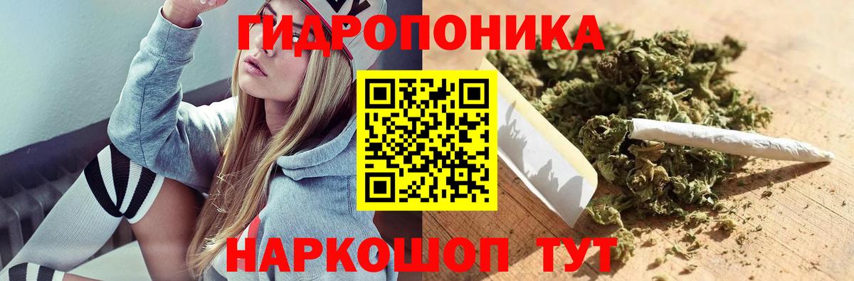 МАРИХУАНА THC 21% Лянтор